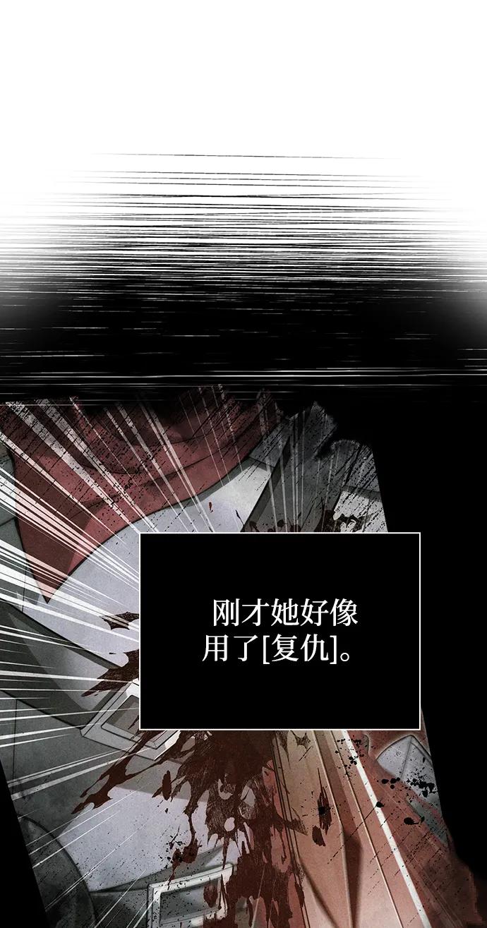 化身野蛮人在异界生存 [第72话] PK 第94页