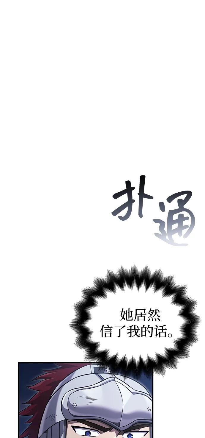 化身野蛮人在异界生存 [第72话] PK 第107页