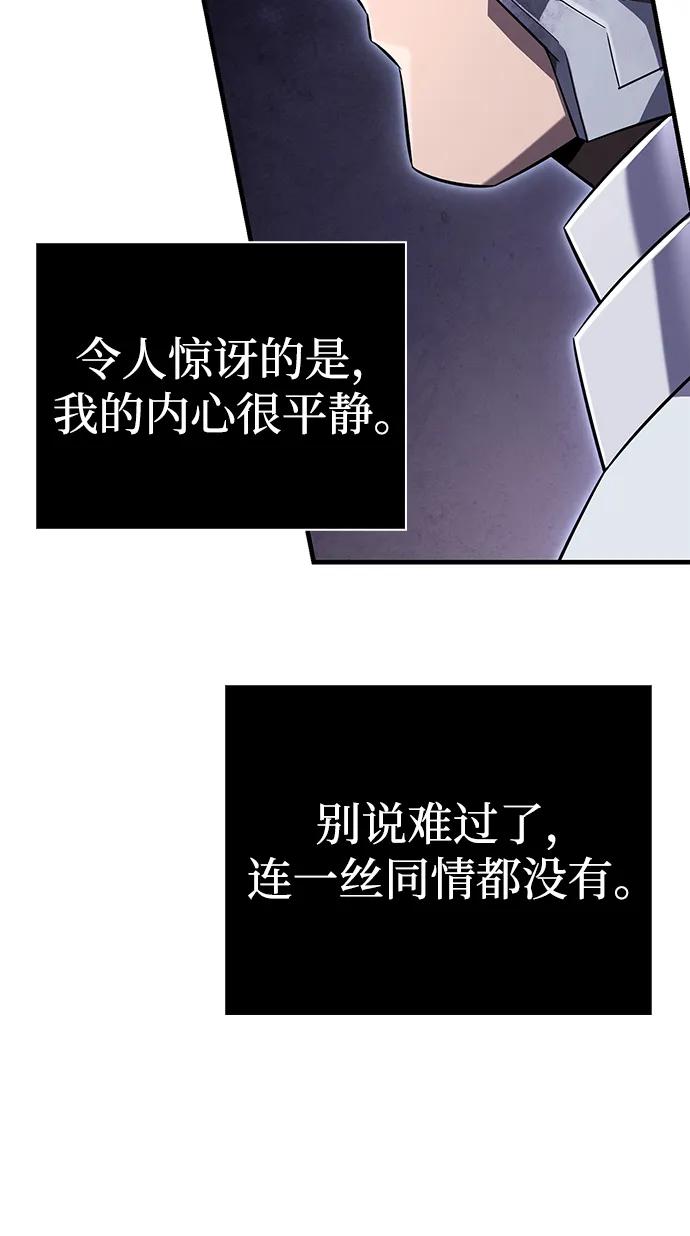 化身野蛮人在异界生存 [第72话] PK 第131页