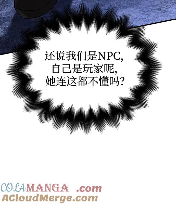 化身野蛮人在异界生存 [第72话] PK 第85页