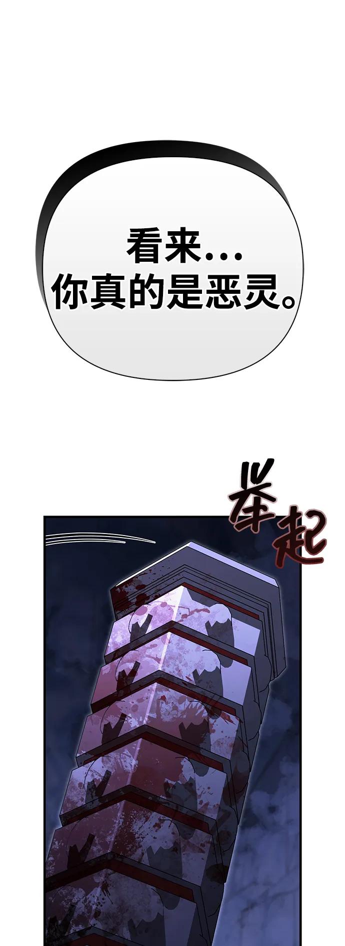 化身野蛮人在异界生存 [第72话] PK 第132页