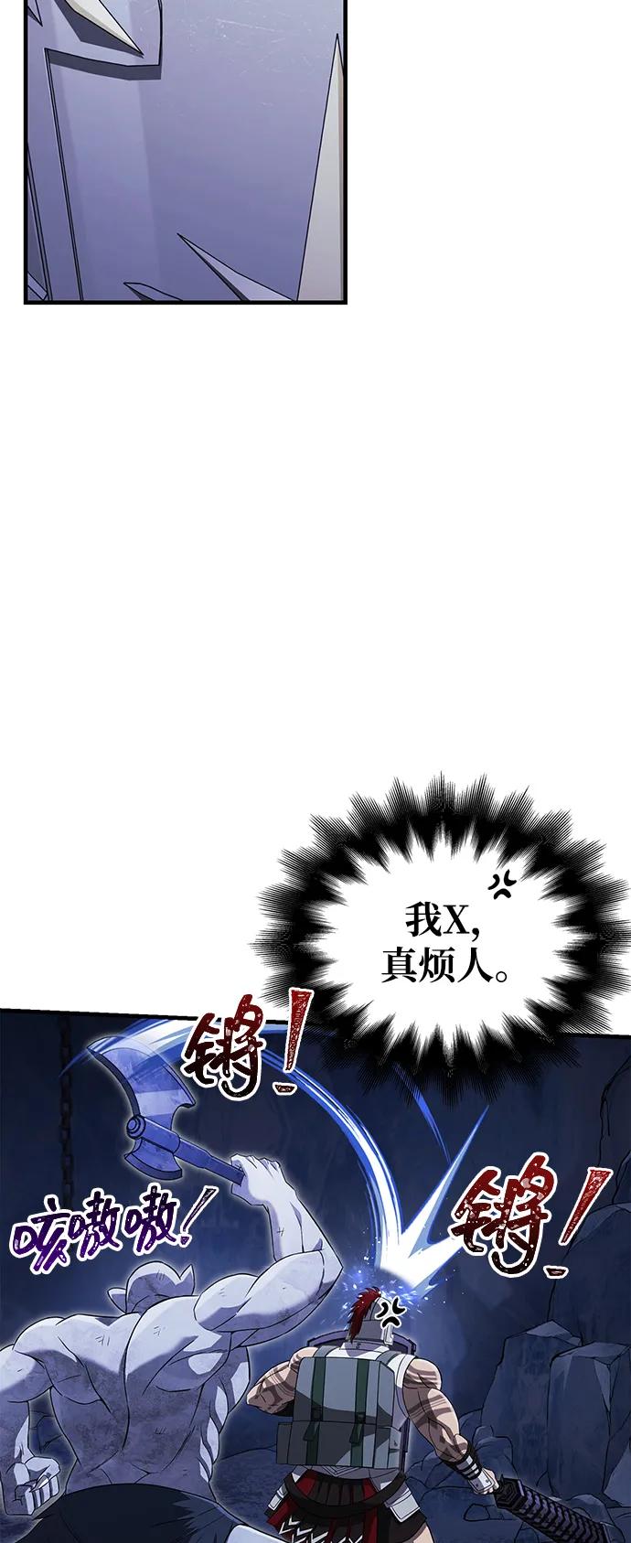 化身野蛮人在异界生存 [第72话] PK 第88页