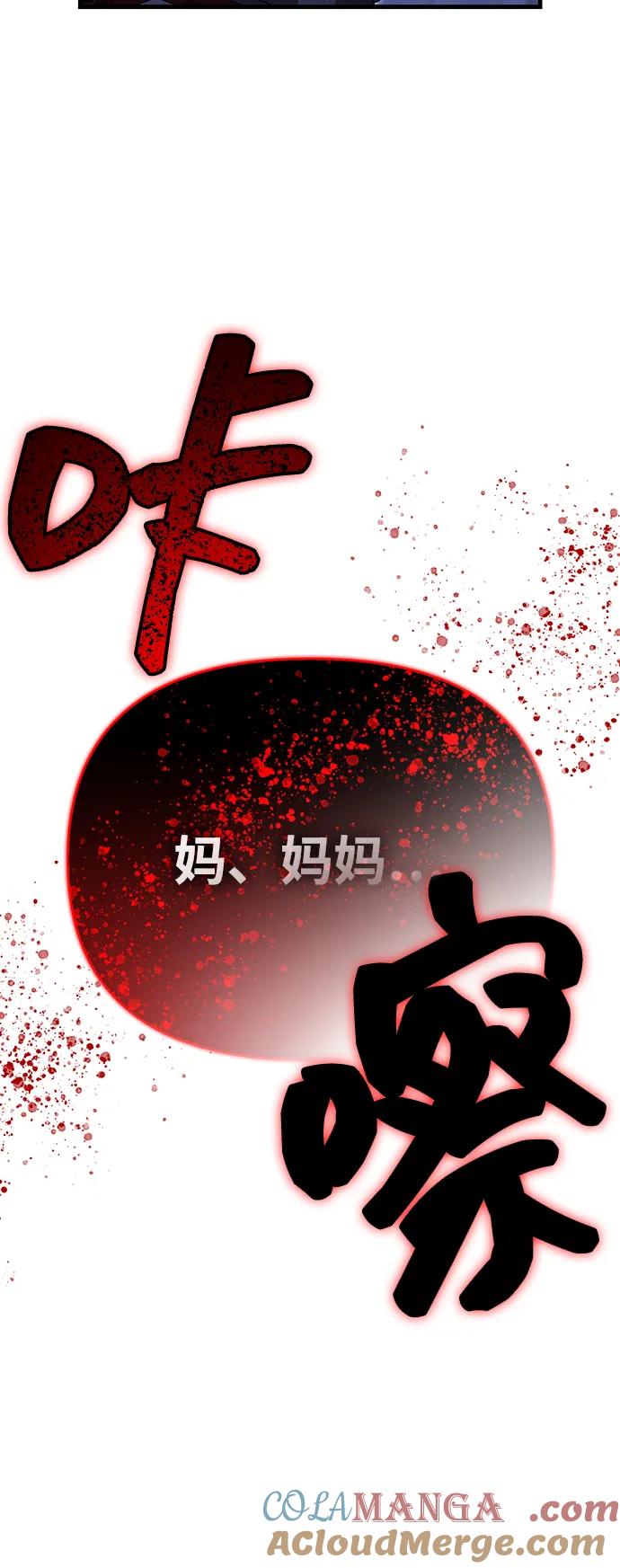 化身野蛮人在异界生存 [第72话] PK 第133页