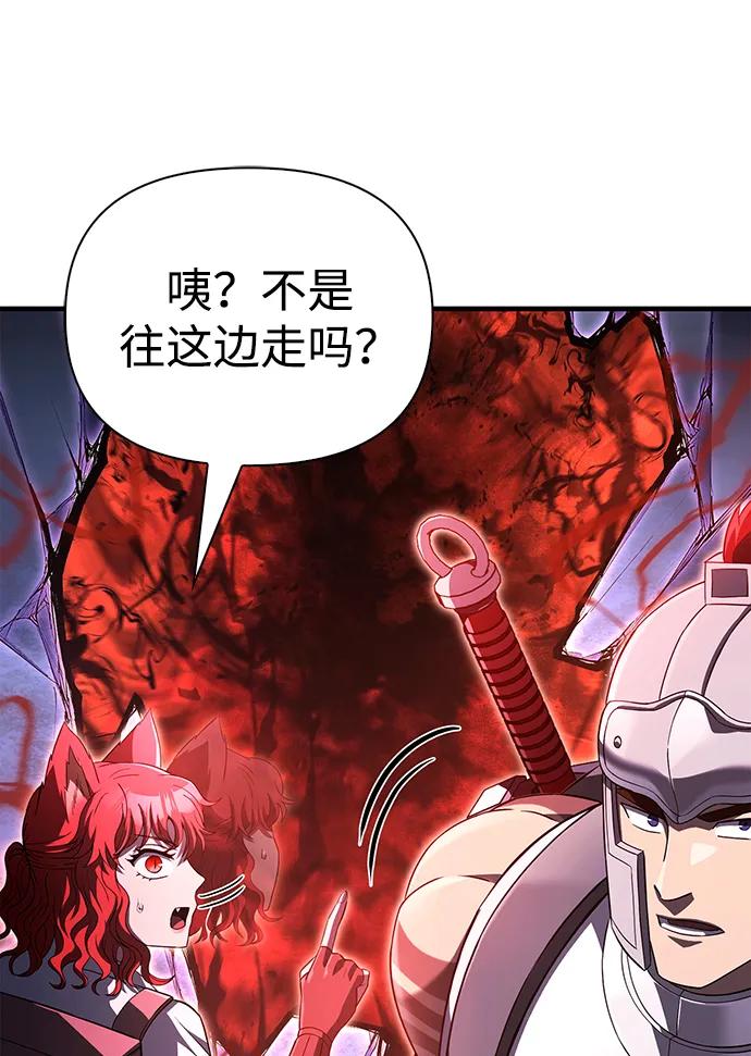 化身野蛮人在异界生存 [第73话] 如果没有米莎 第124页