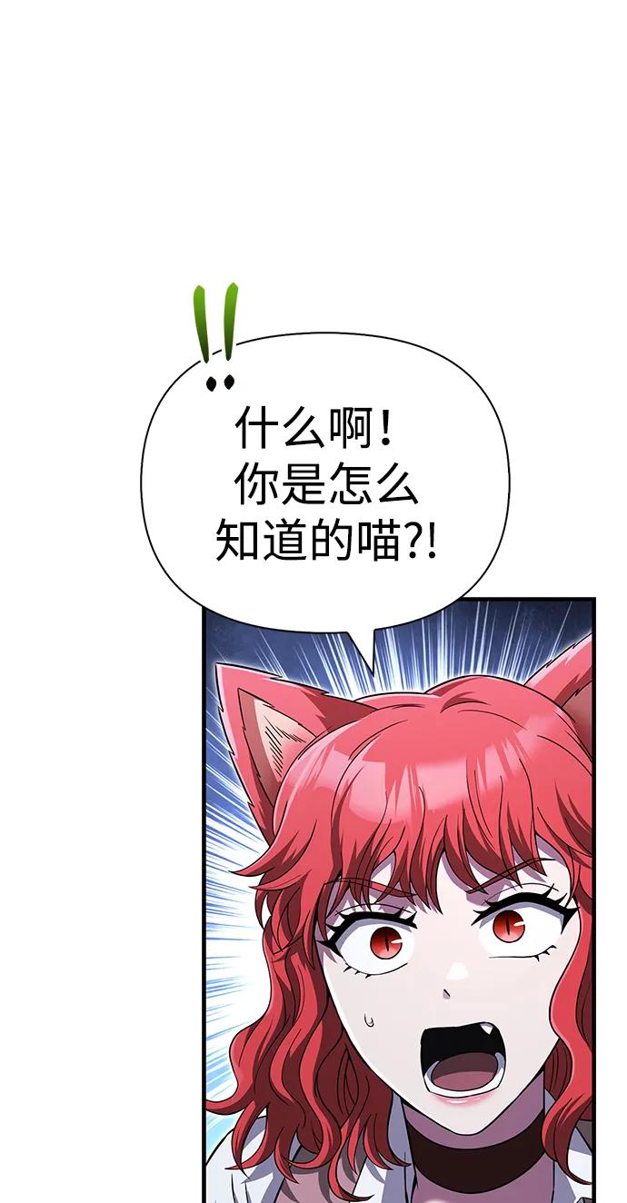 化身野蛮人在异界生存 [第73话] 如果没有米莎 第119页