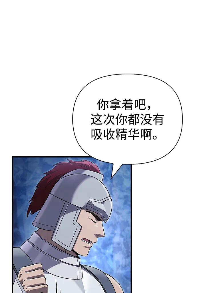化身野蛮人在异界生存 [第73话] 如果没有米莎 第102页
