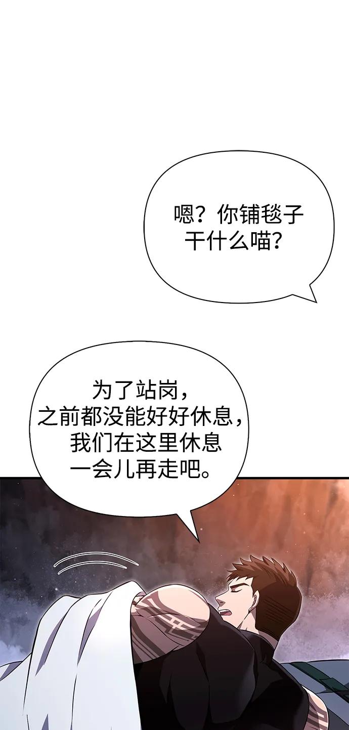 化身野蛮人在异界生存 [第73话] 如果没有米莎 第132页