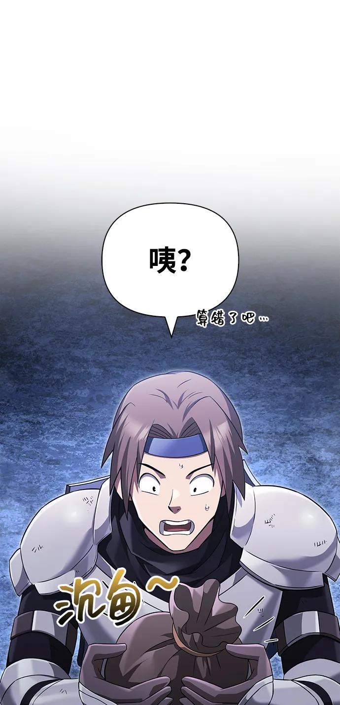 化身野蛮人在异界生存 [第73话] 如果没有米莎 第100页