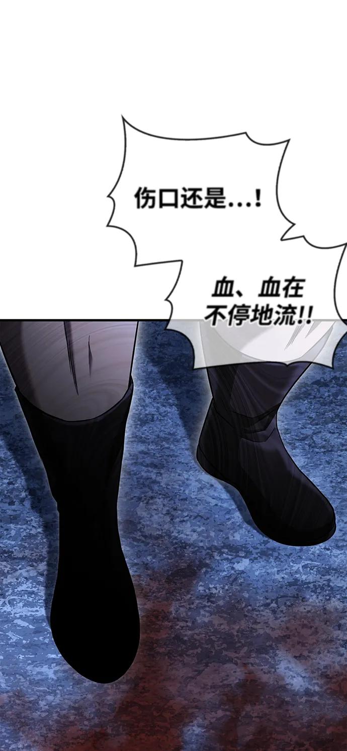 化身野蛮人在异界生存 [第73话] 如果没有米莎 第91页