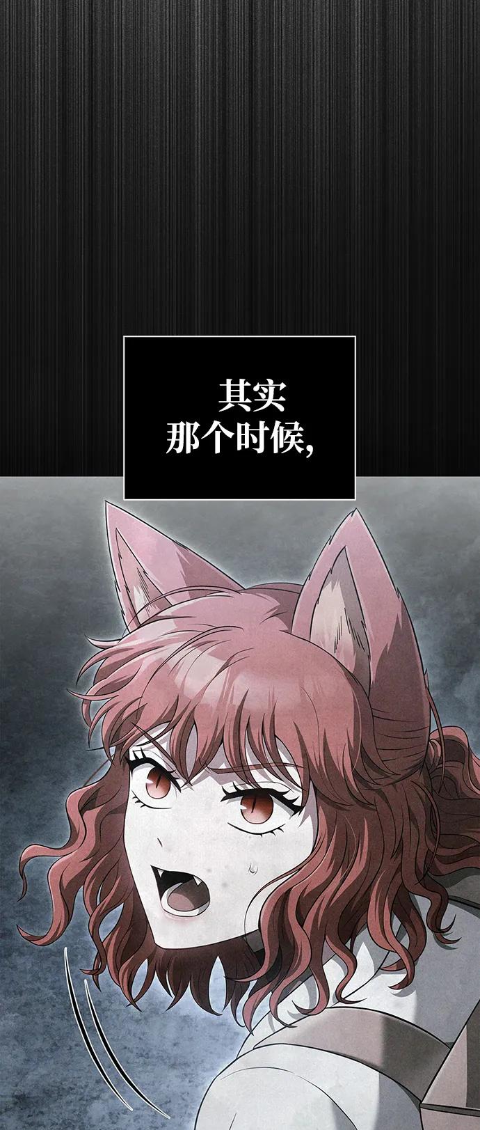 化身野蛮人在异界生存 [第73话] 如果没有米莎 第136页