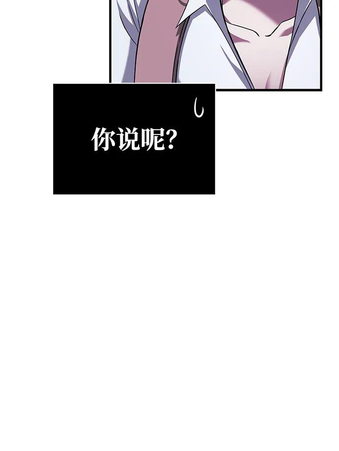 化身野蛮人在异界生存 [第73话] 如果没有米莎 第120页