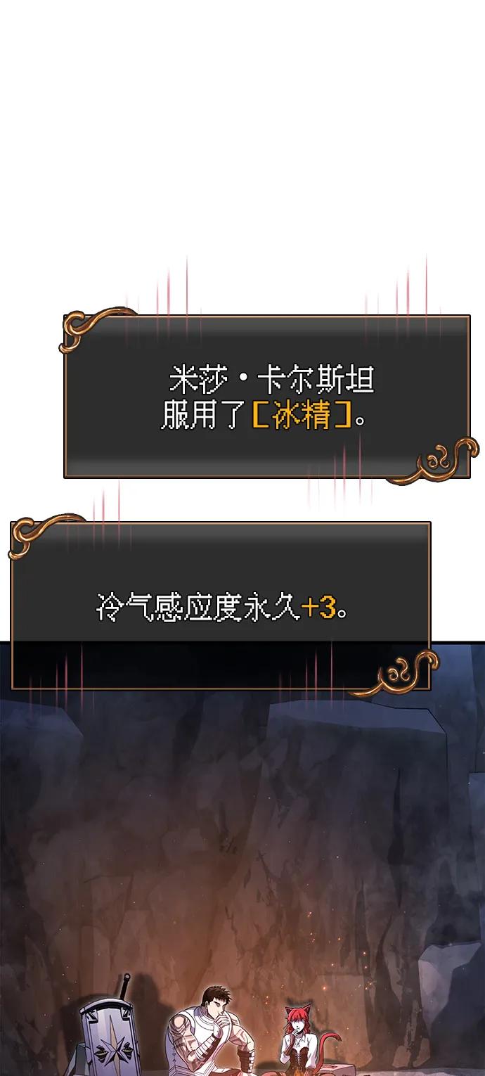 化身野蛮人在异界生存 [第73话] 如果没有米莎 第130页
