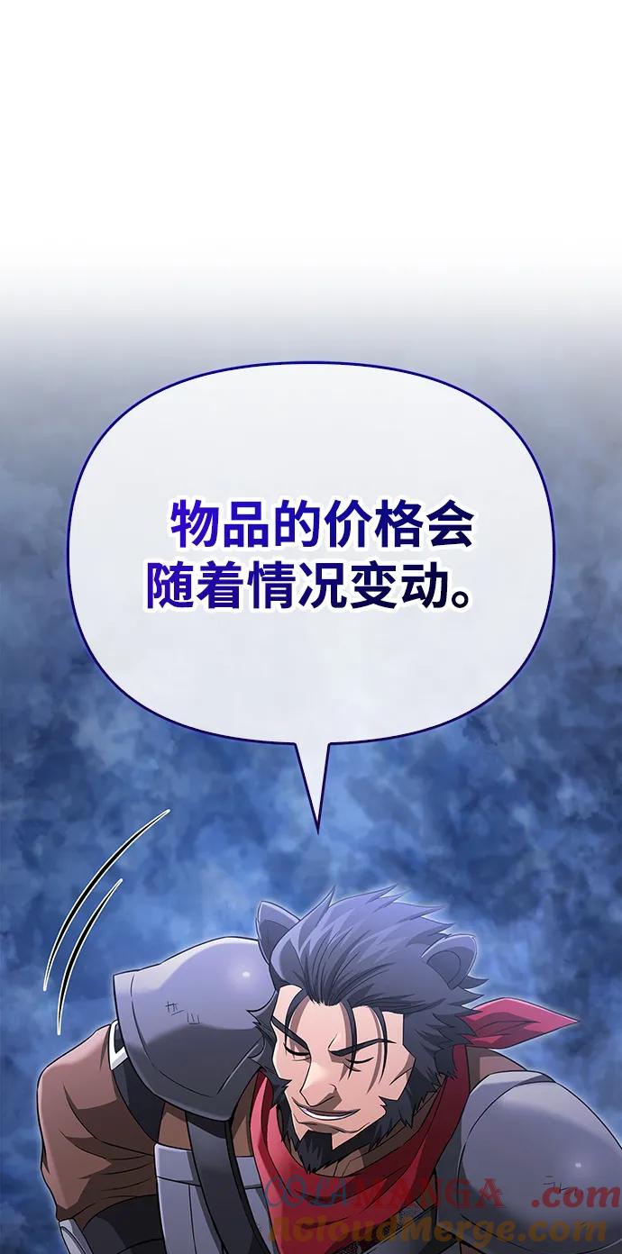 化身野蛮人在异界生存 [第73话] 如果没有米莎 第113页