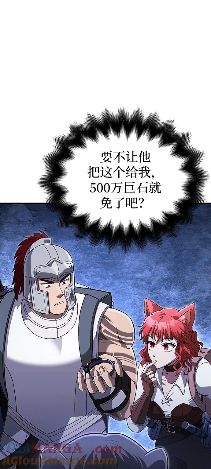 化身野蛮人在异界生存 [第73话] 如果没有米莎 第117页