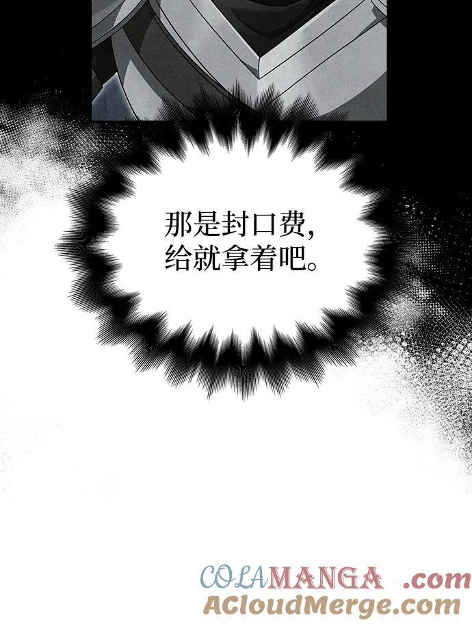 化身野蛮人在异界生存 [第73话] 如果没有米莎 第105页