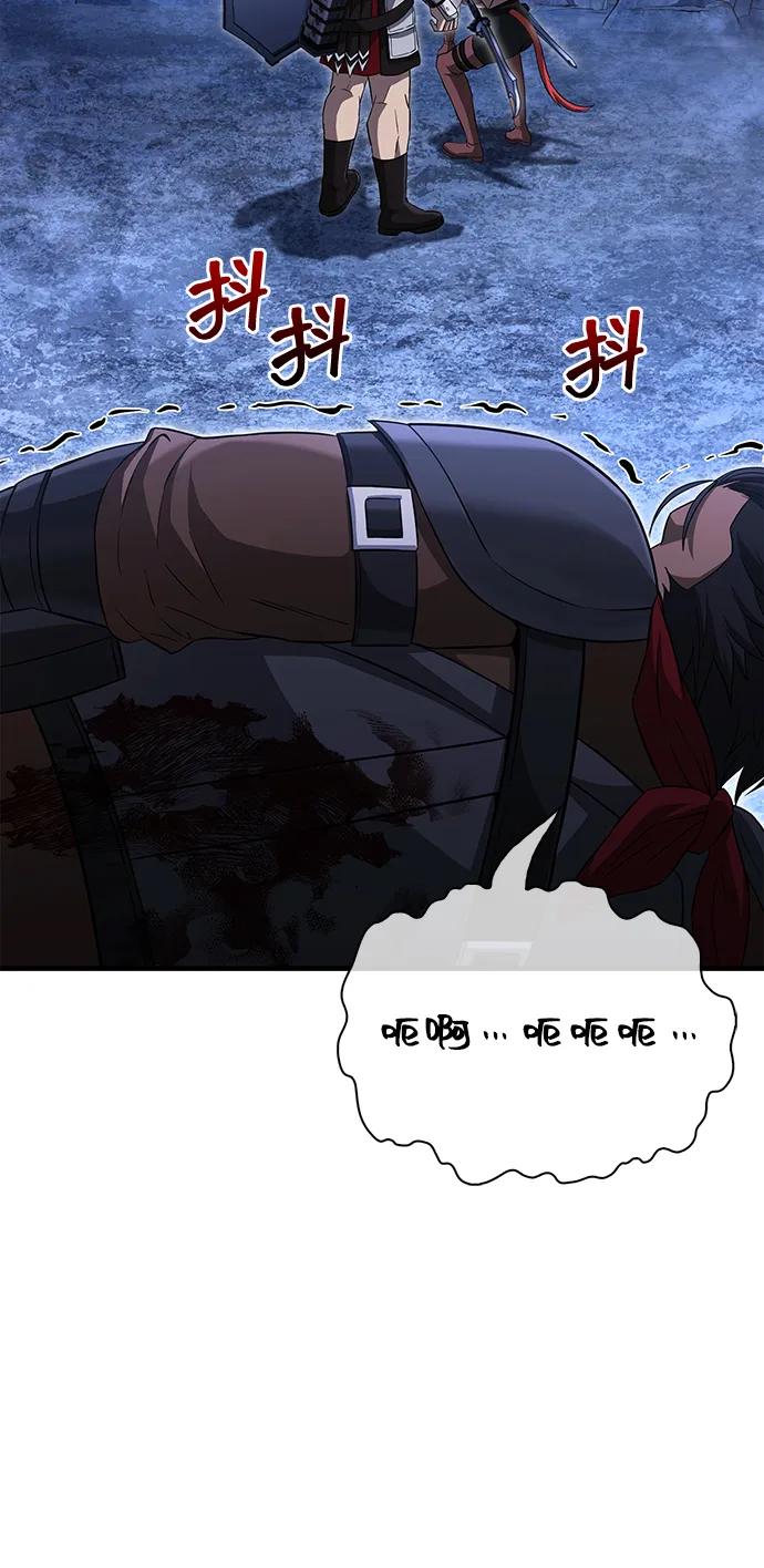 化身野蛮人在异界生存 [第73话] 如果没有米莎 第80页