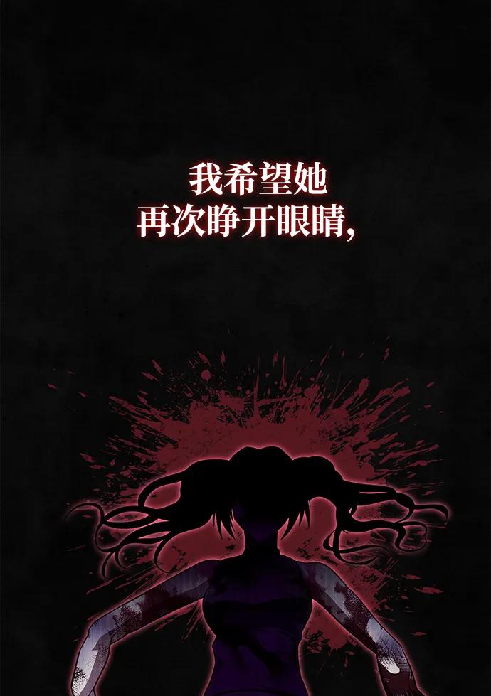 化身野蛮人在异界生存 [第73话] 如果没有米莎 第139页