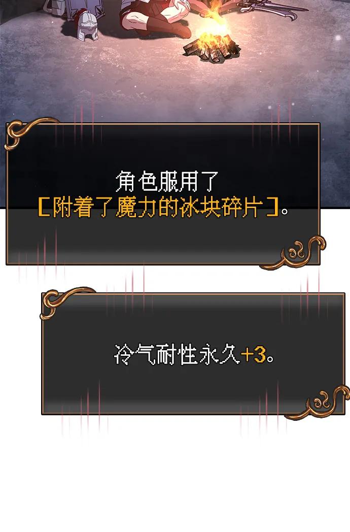 化身野蛮人在异界生存 [第73话] 如果没有米莎 第131页