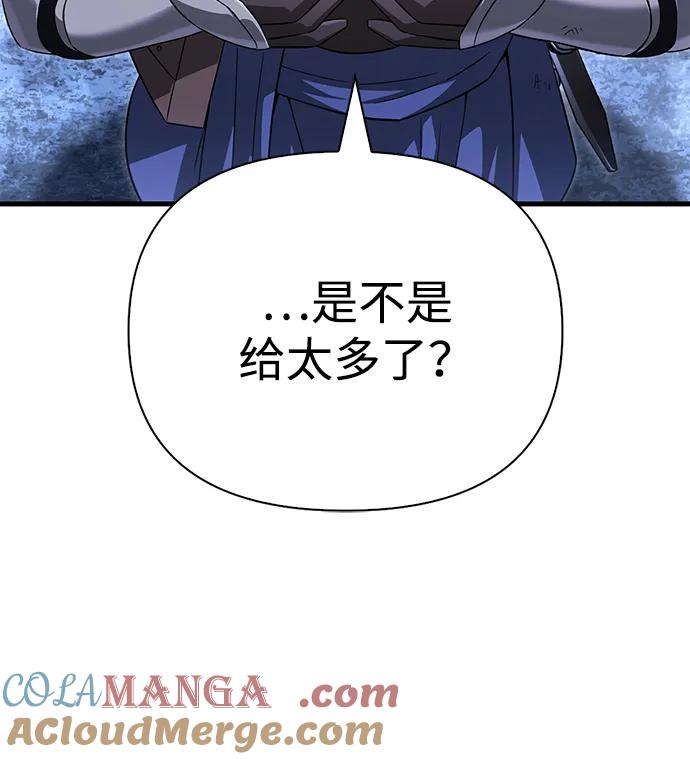 化身野蛮人在异界生存 [第73话] 如果没有米莎 第101页