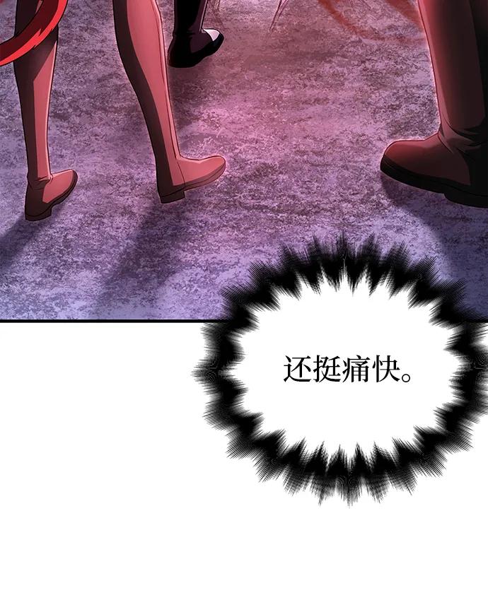 化身野蛮人在异界生存 [第73话] 如果没有米莎 第122页