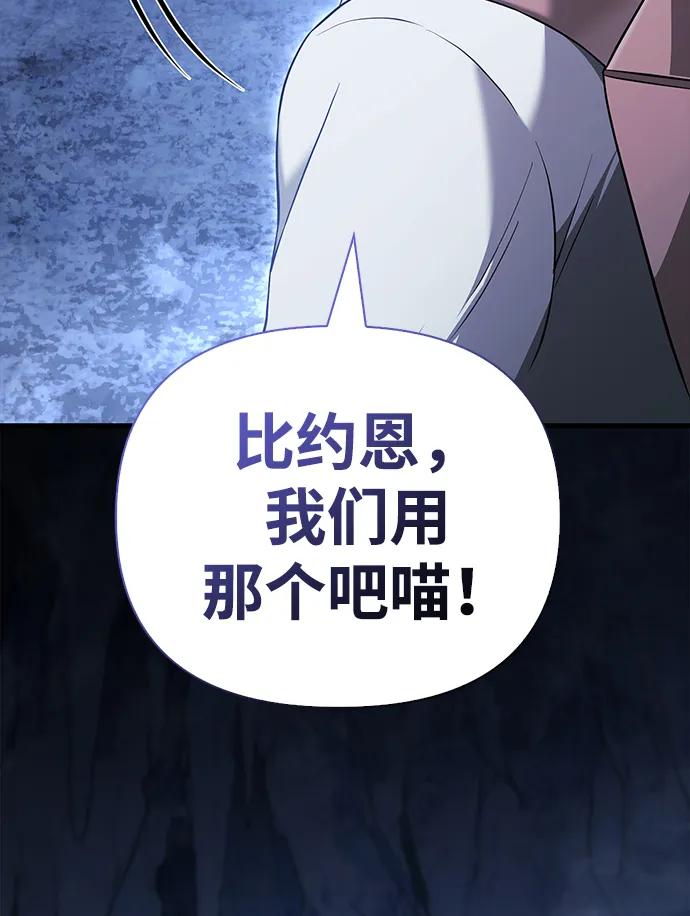 化身野蛮人在异界生存 [第73话] 如果没有米莎 第94页