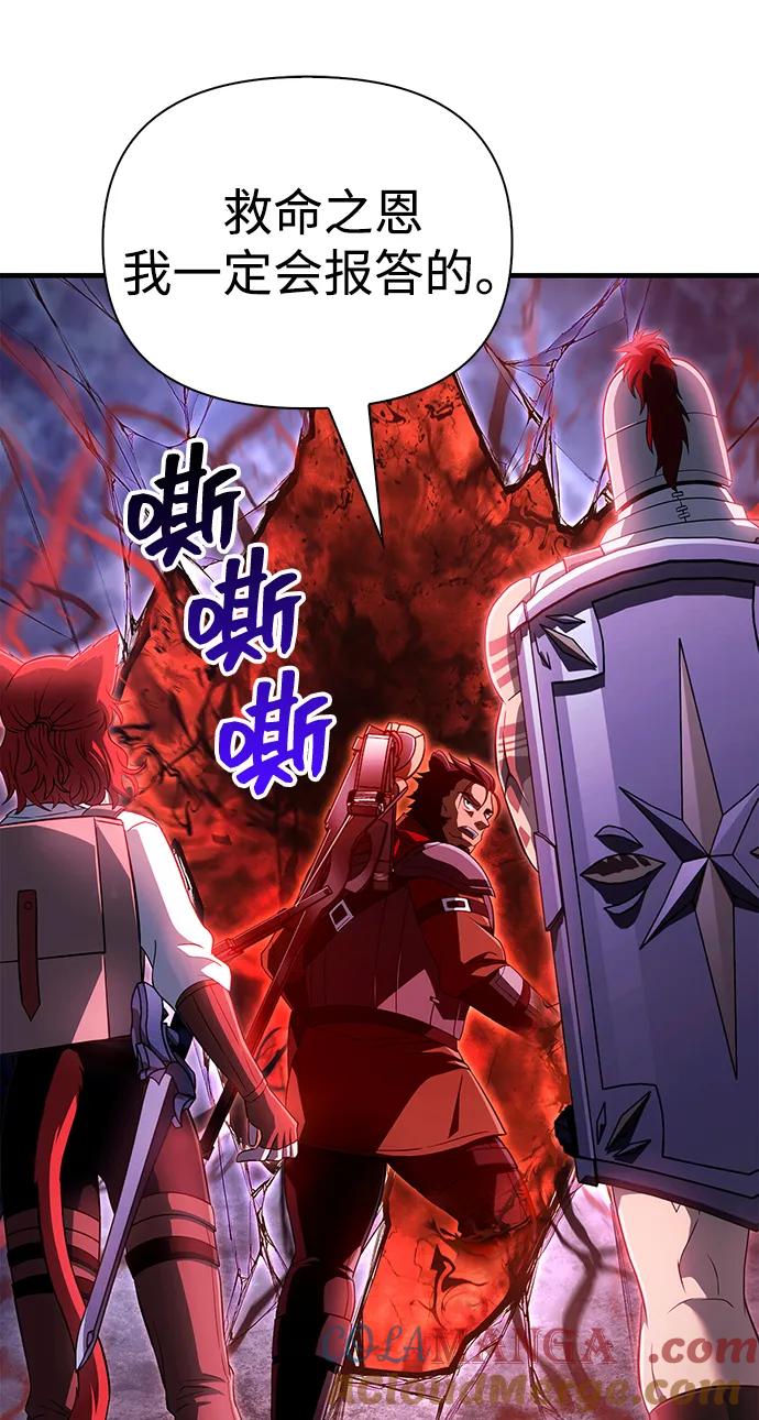 化身野蛮人在异界生存 [第73话] 如果没有米莎 第121页