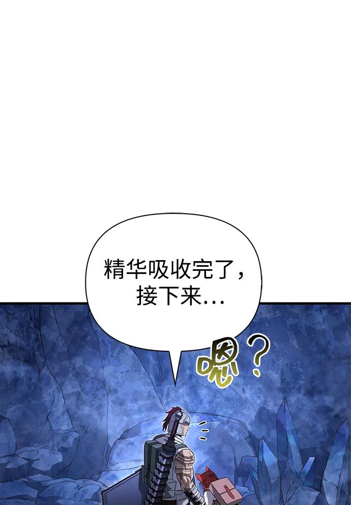 化身野蛮人在异界生存 [第73话] 如果没有米莎 第79页