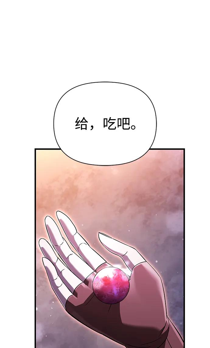 化身野蛮人在异界生存 [第73话] 如果没有米莎 第128页