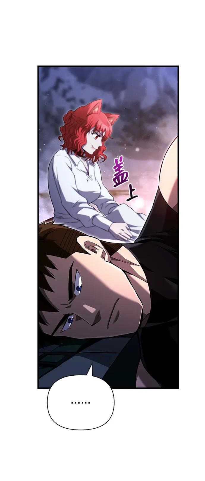 化身野蛮人在异界生存 [第73话] 如果没有米莎 第134页