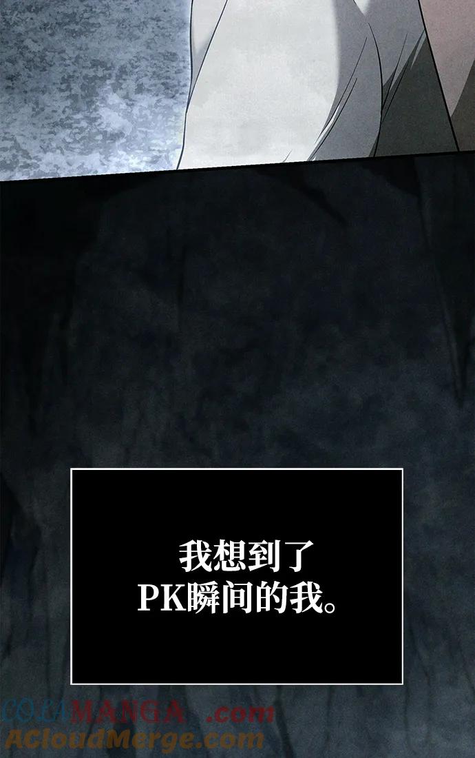 化身野蛮人在异界生存 [第73话] 如果没有米莎 第137页
