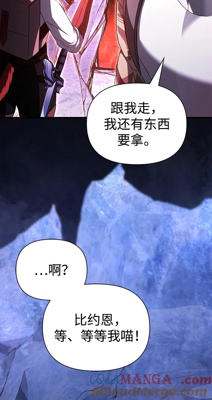 化身野蛮人在异界生存 [第73话] 如果没有米莎 第125页