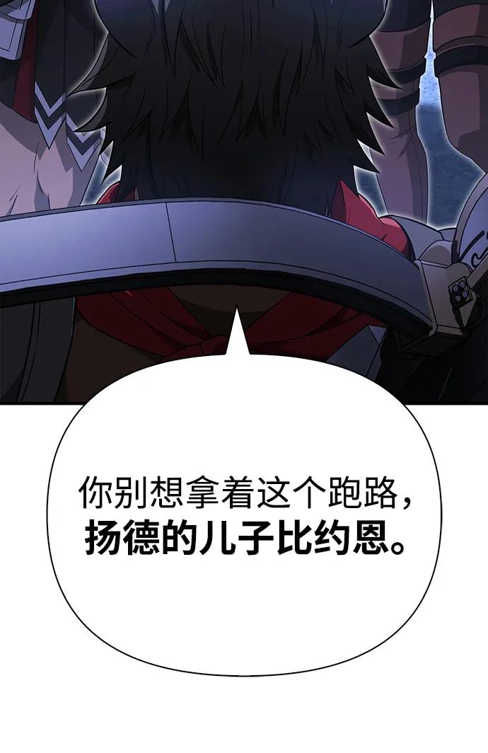 化身野蛮人在异界生存 [第73话] 如果没有米莎 第118页