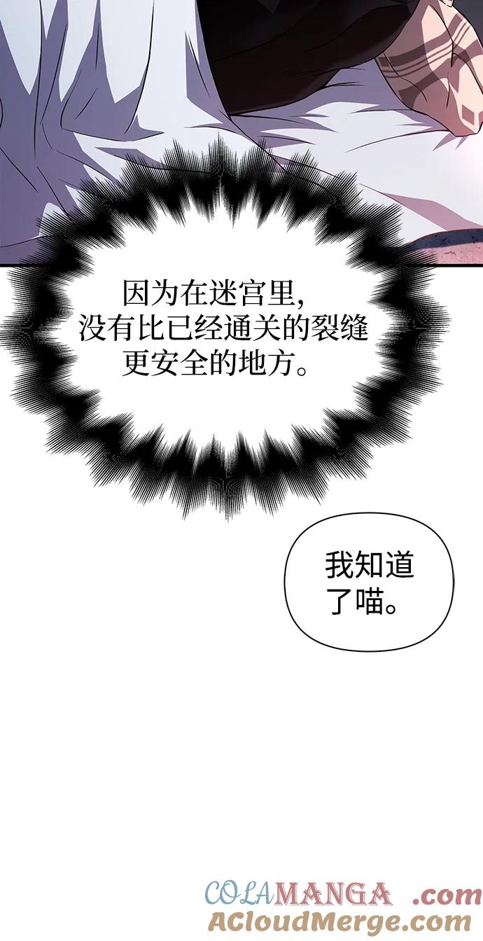 化身野蛮人在异界生存 [第73话] 如果没有米莎 第133页