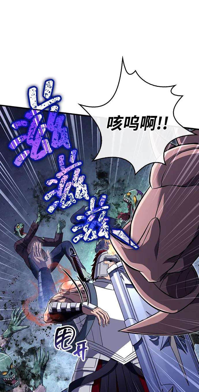 化身野蛮人在异界生存 [第74话] 小蛮族人 第92页