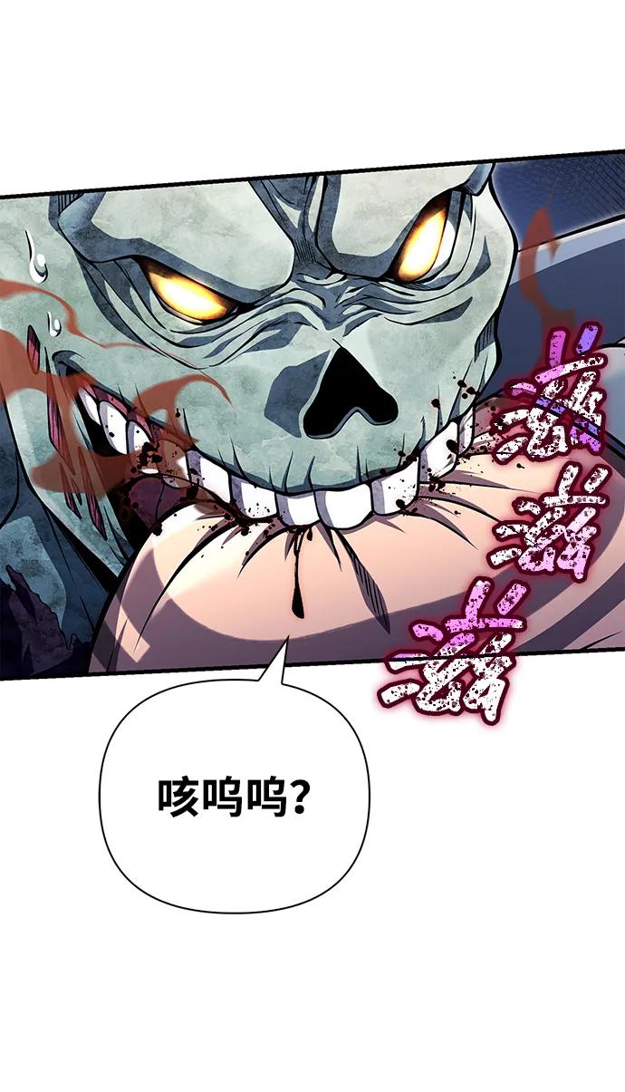化身野蛮人在异界生存 [第74话] 小蛮族人 第91页
