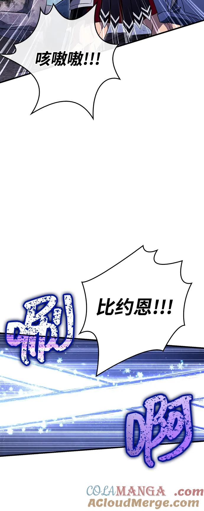 化身野蛮人在异界生存 [第74话] 小蛮族人 第93页
