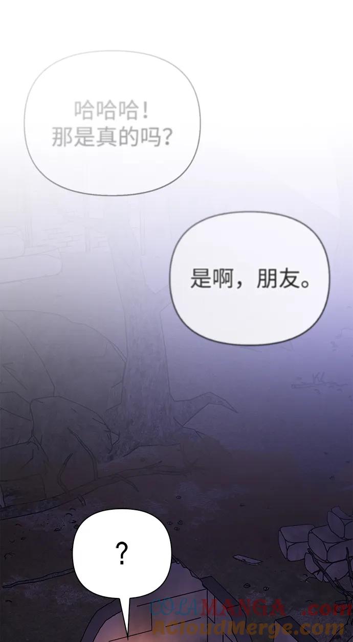 化身野蛮人在异界生存 [第74话] 小蛮族人 第109页