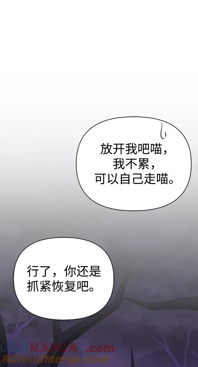 化身野蛮人在异界生存 [第74话] 小蛮族人 第105页