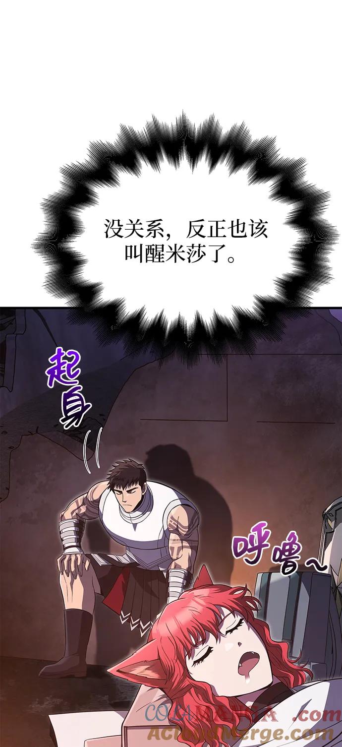 化身野蛮人在异界生存 [第74话] 小蛮族人 第113页