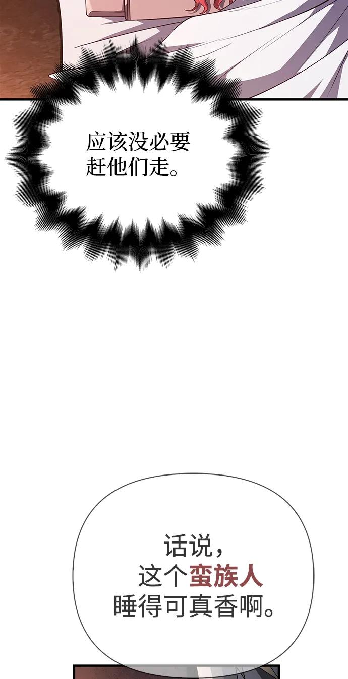 化身野蛮人在异界生存 [第74话] 小蛮族人 第114页