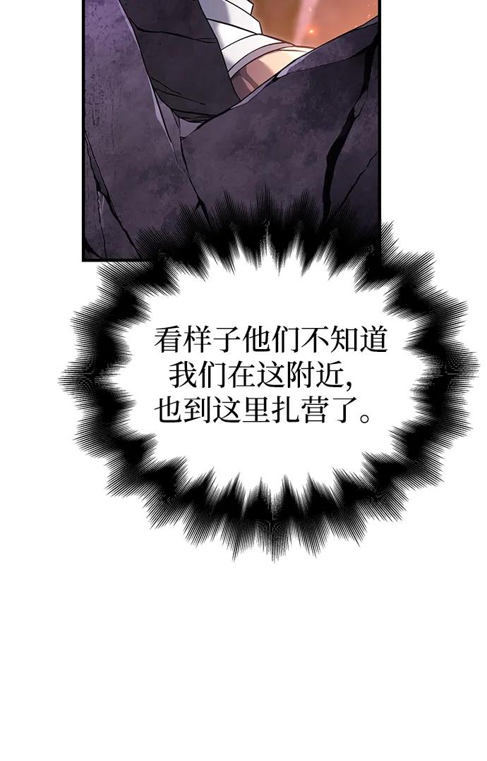 化身野蛮人在异界生存 [第74话] 小蛮族人 第112页