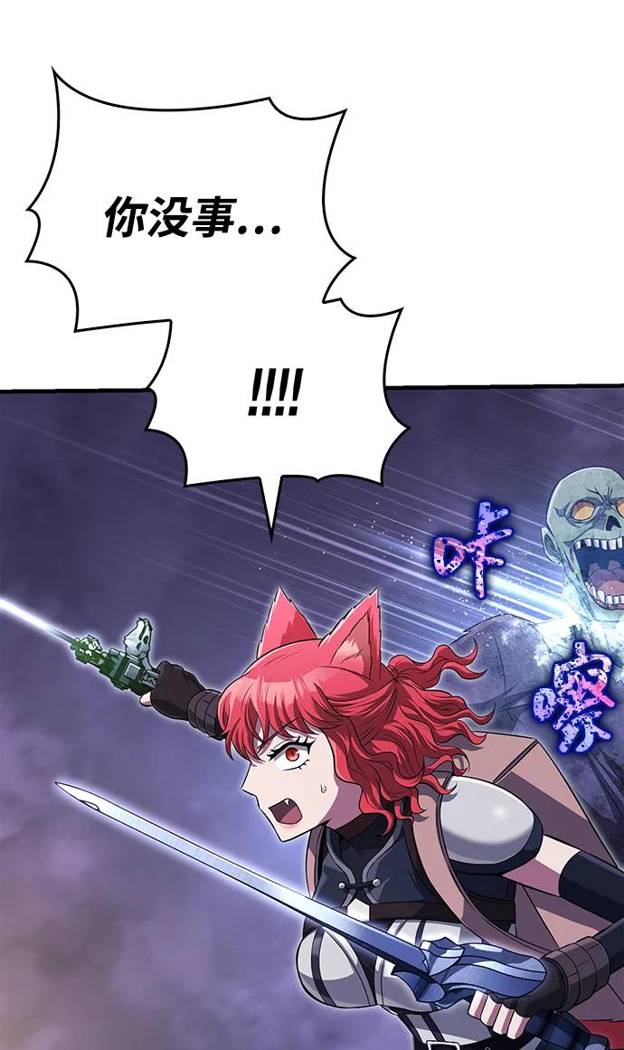 化身野蛮人在异界生存 [第74话] 小蛮族人 第94页