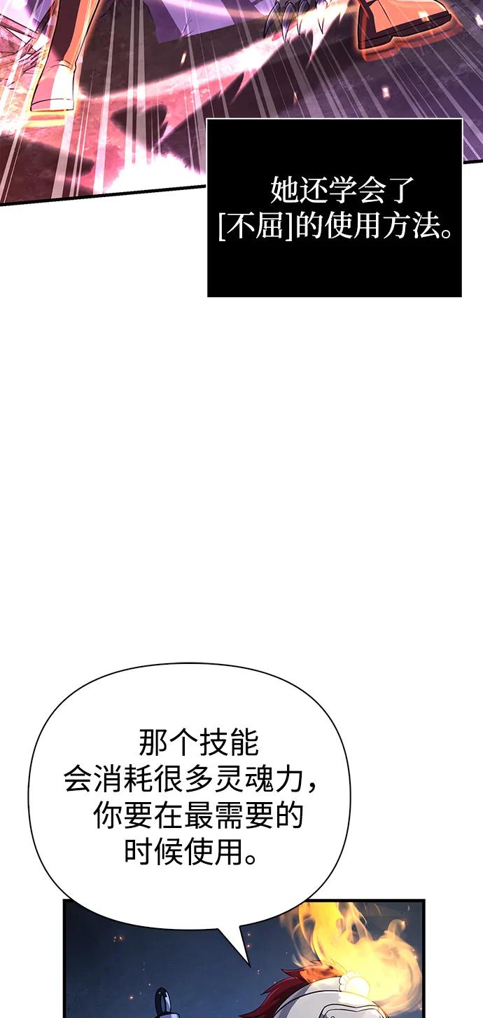 化身野蛮人在异界生存 [第74话] 小蛮族人 第102页