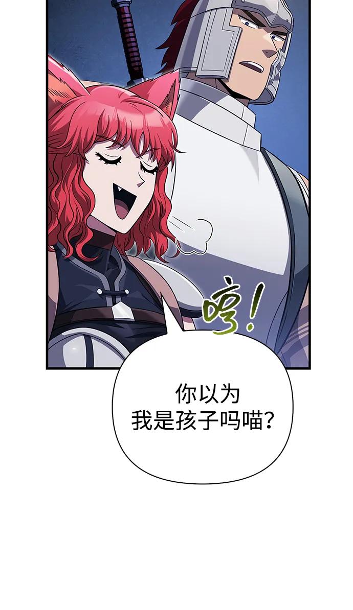 化身野蛮人在异界生存 [第74话] 小蛮族人 第103页