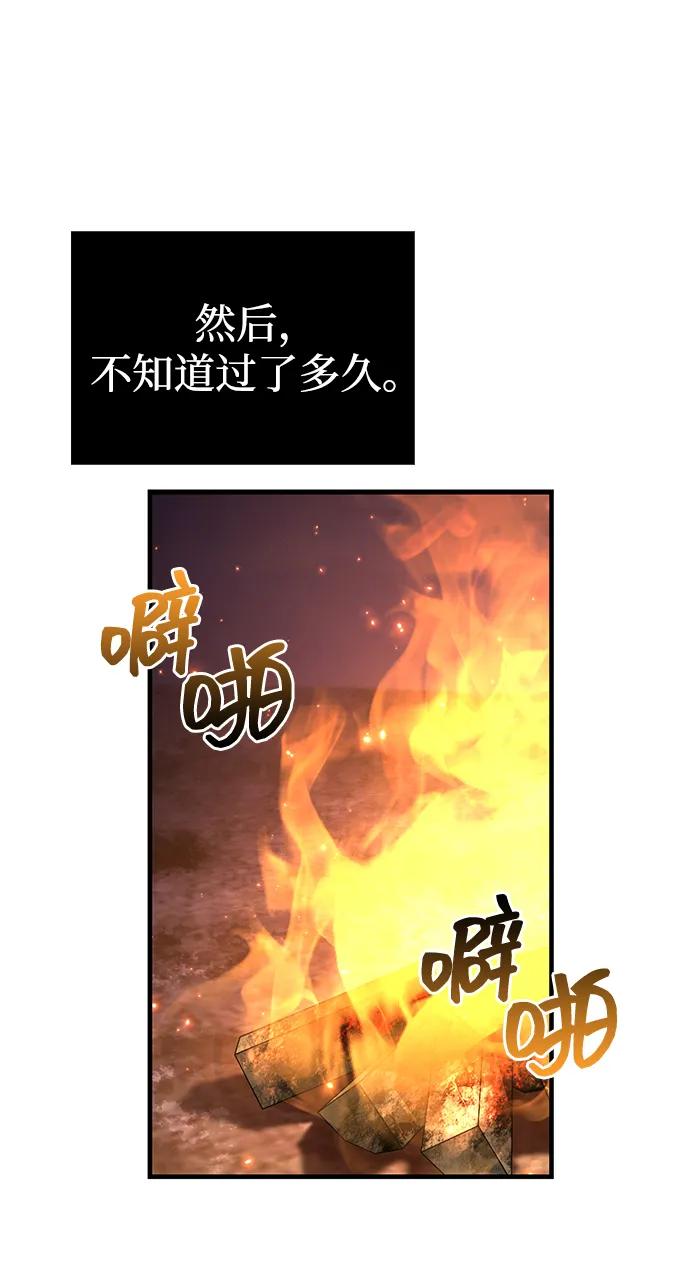 化身野蛮人在异界生存 [第74话] 小蛮族人 第108页