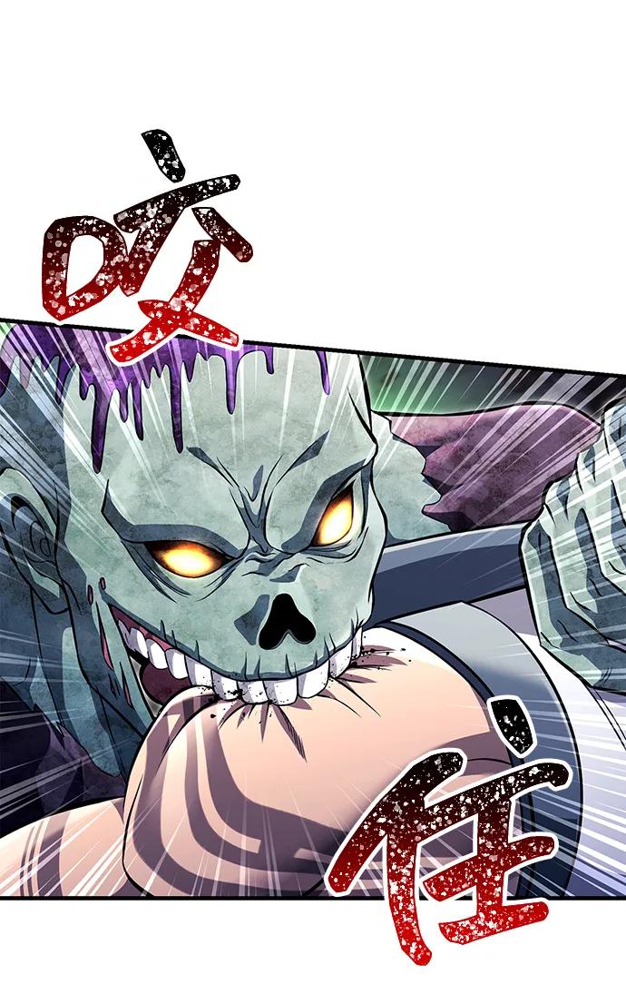 化身野蛮人在异界生存 [第74话] 小蛮族人 第90页