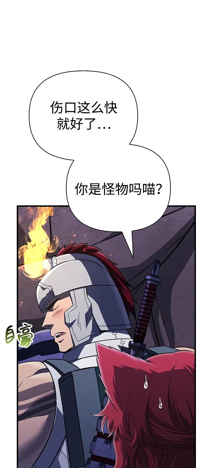 化身野蛮人在异界生存 [第74话] 小蛮族人 第96页