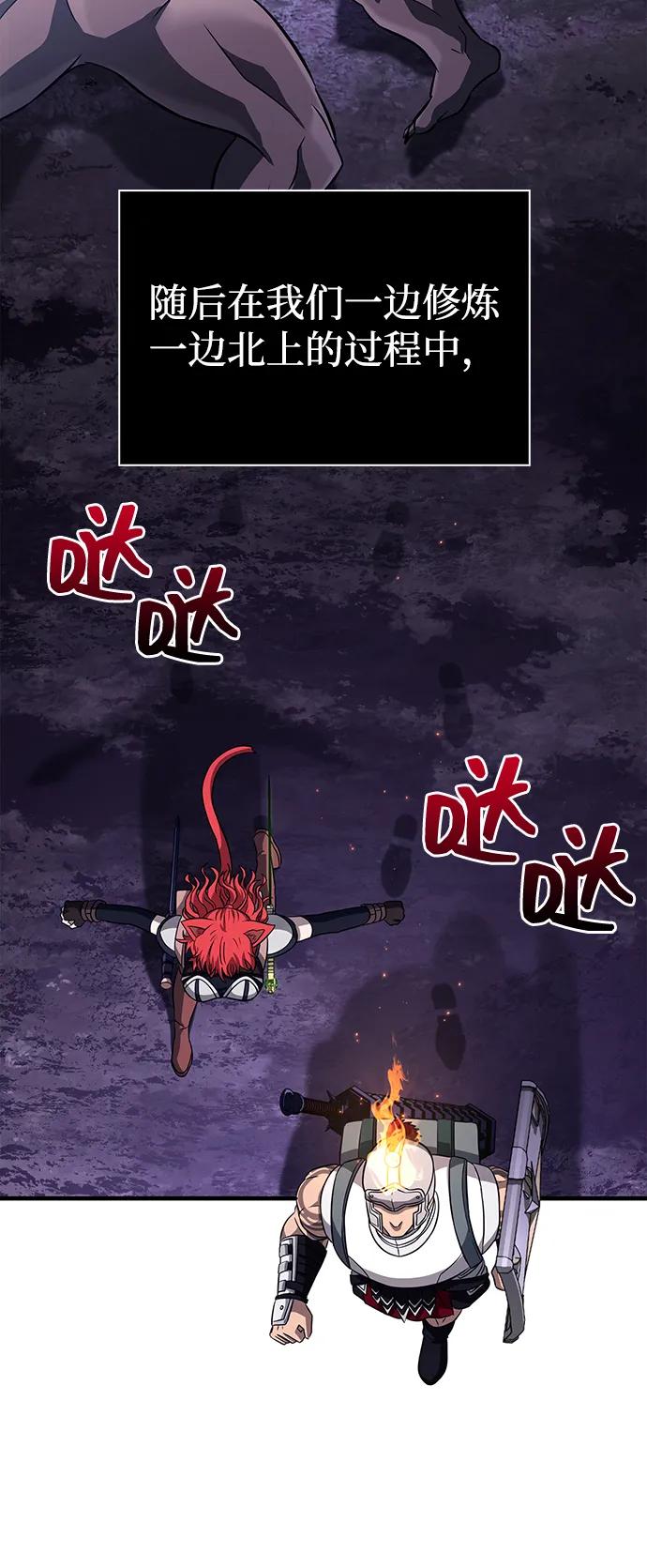化身野蛮人在异界生存 [第74话] 小蛮族人 第99页