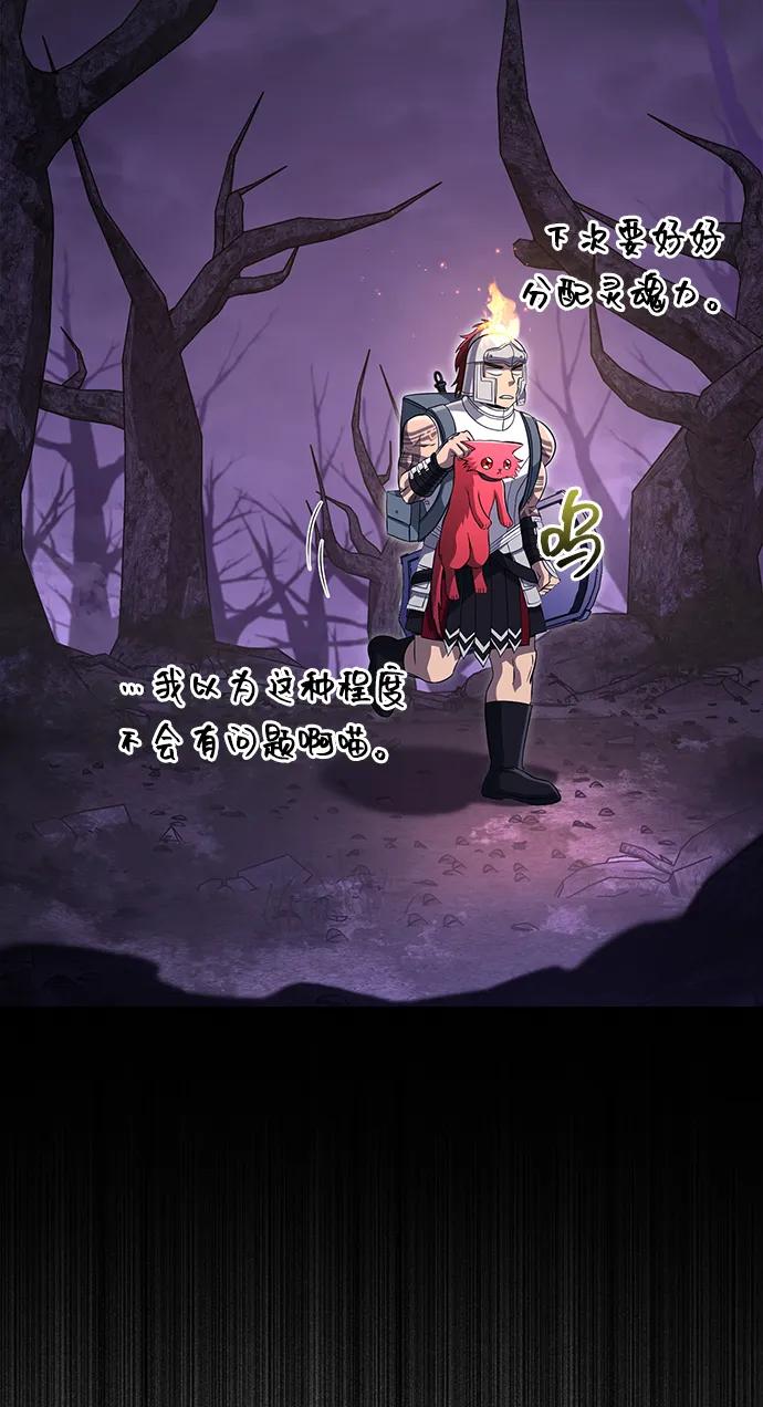 化身野蛮人在异界生存 [第74话] 小蛮族人 第106页