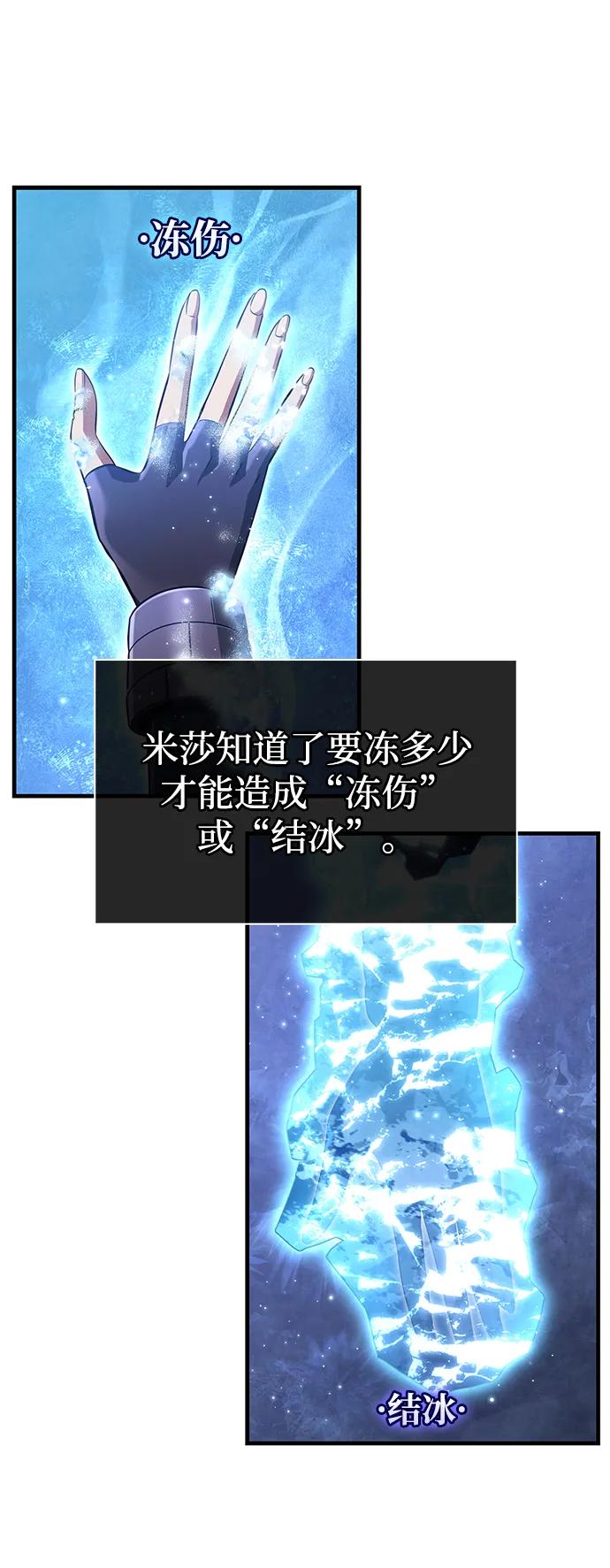 化身野蛮人在异界生存 [第74话] 小蛮族人 第100页
